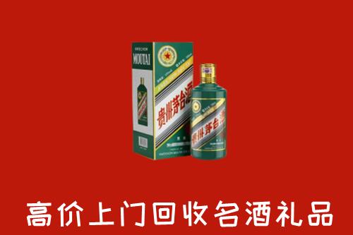 铜仁市玉屏县回收五星茅台酒