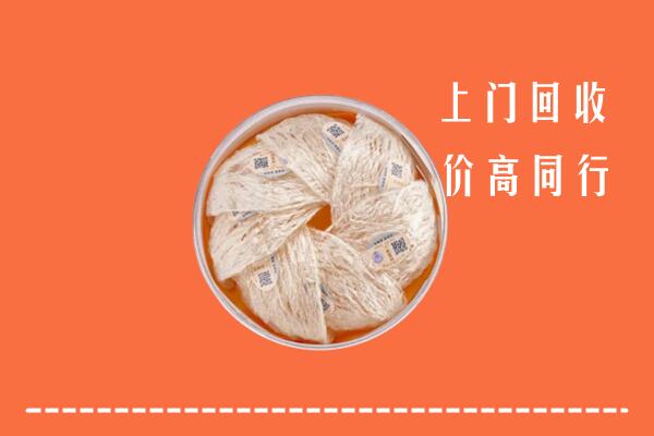 铜仁市玉屏县回收燕窝
