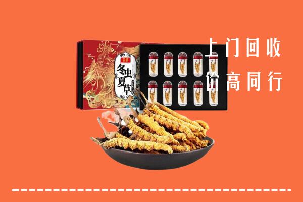 铜仁市玉屏县回收虫草